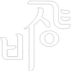 비장